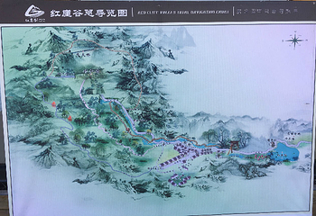 福慧山·红崖谷第 33 张图片