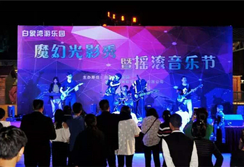 白象湾儿童乐园第 8 张图片