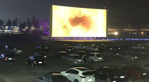 涞源天宏巨幕汽车影城