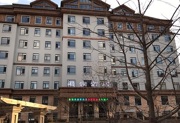 丹东天沐君澜温泉第 2 张图片