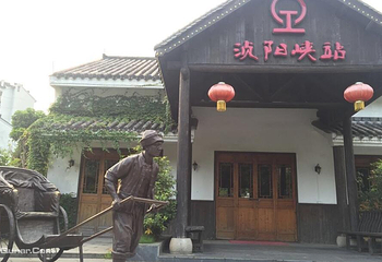 浈阳峡文化旅游度假区第 24 张图片
