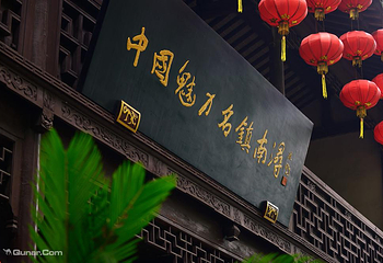 南浔古镇第 15 张图片