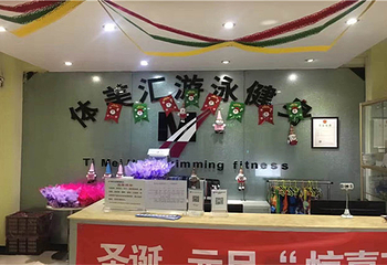 体美汇游泳健身（潮白店）第 8 张图片
