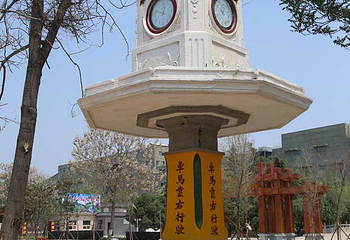 汴京公园第 8 张图片
