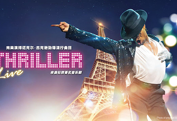 澳门巴黎人酒店巴黎人剧场theiller live音乐剧第 1 张图片