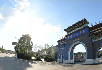 大梨树生态旅游区第 2 张图片