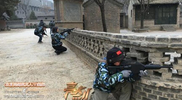 亮剑真人CS拓展（南宫地热店）