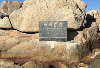 后海村第 3 张图片