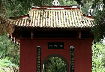 云台观第 19 张图片