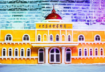 太阳岛冰雪艺术馆第 2 张图片