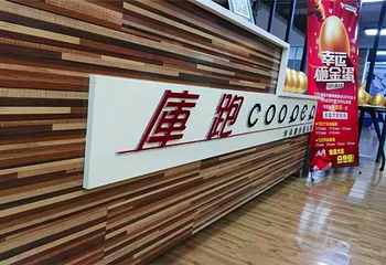 库跑游泳健身（国基店）第 5 张图片