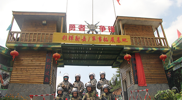 贵阳勇者争锋彩弹射击军事拓展基地