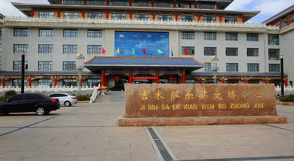吉木萨尔县博物馆