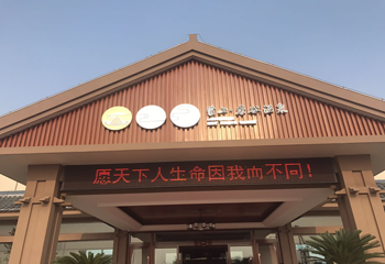 蒙山康谷温泉第 8 张图片