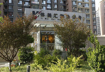 体美汇游泳健身（潮白店）第 2 张图片
