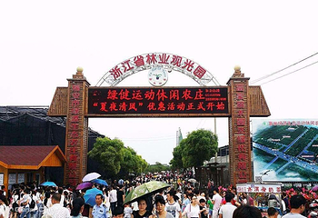 绿健生态农庄第 1 张图片