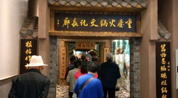 周君记火锅基地