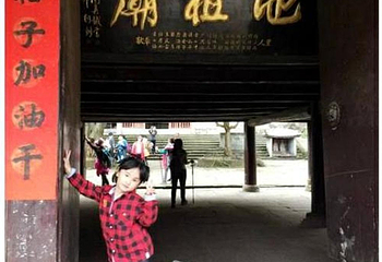 郪江古镇第 12 张图片