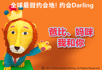 “糖果达令”好莱坞糖果奇幻艺术展（海口站）第 2 张图片
