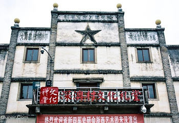 深澳古村落第 11 张图片