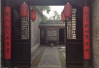 安家大院第 4 张图片