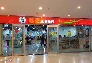 尼克儿童乐园第 1 张图片