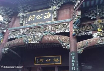 海瑞祠第 2 张图片