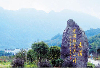 赤溪村第 2 张图片