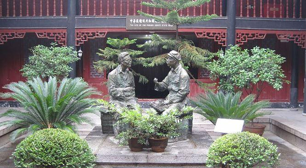 中华苏维埃国家银行旧址