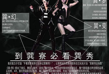 巽寮湾《巽秀》剧场第 11 张图片