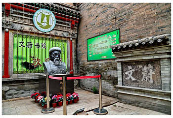 蔚州古城景区第 9 张图片