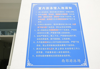 西郊游泳场第 18 张图片