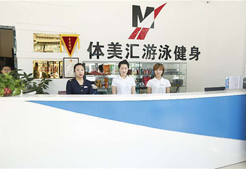 体美汇游泳健身会所（福成五期店）第 2 张图片