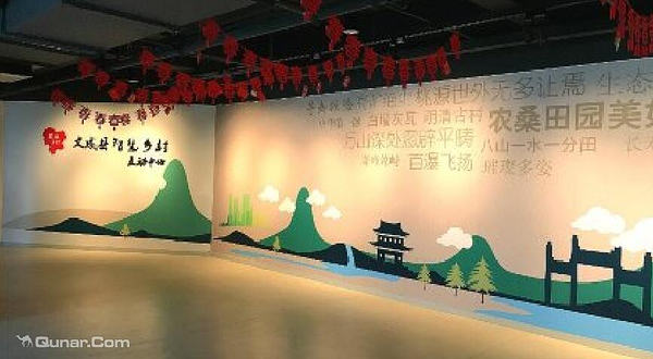 智慧乡村互动中心