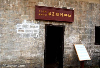 中华苏维埃国家银行旧址第 5 张图片