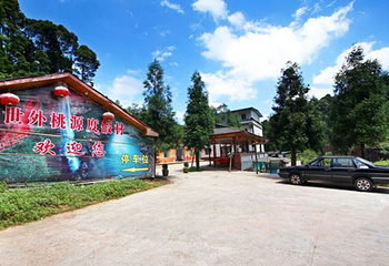 四面山世外桃源度假村第 5 张图片