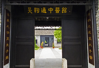 河下古镇第 29 张图片