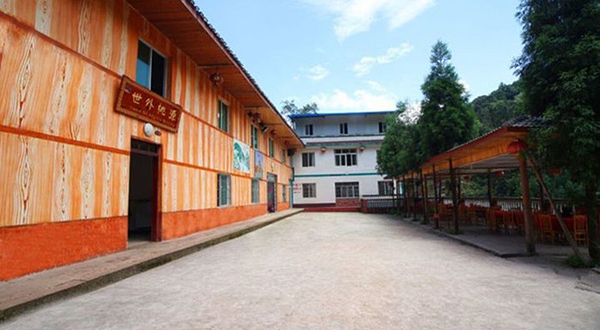 四面山世外桃源度假村