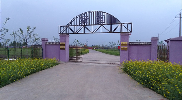 紫园休闲生态园