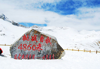 达古冰川风景名胜区第 7 张图片