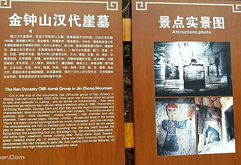 郪江汉代崖墓第 4 张图片