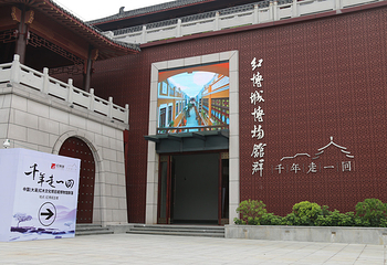 红博城千年走一回时光隧道博物馆群落第 1 张图片