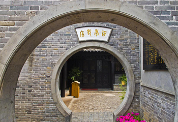 河下古镇第 33 张图片