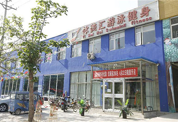 体美汇游泳健身会所（新法院店）第 7 张图片