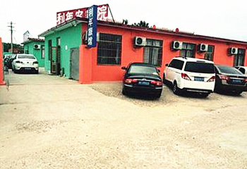 利年农家院第 1 张图片