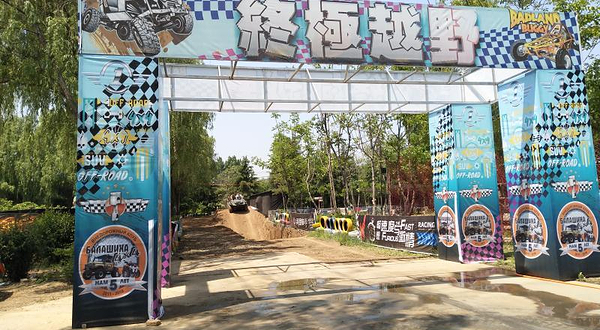 西安沣峪欢乐营