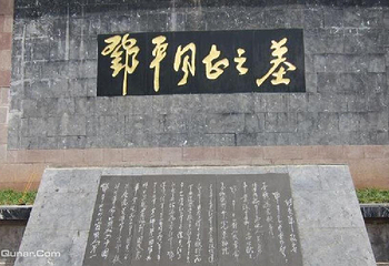 邓萍烈士墓第 3 张图片