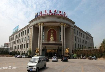 亚飞温泉生态园第 2 张图片
