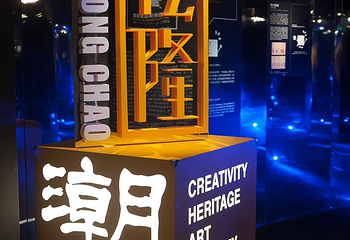 乾隆潮-潮玩大展第 1 张图片
