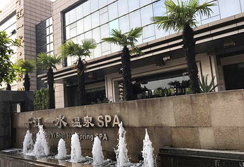 千江一水温泉第 1 张图片